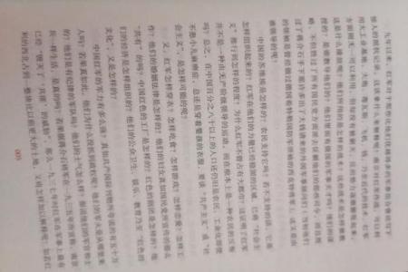 女人嘴的秘密：解密女性命运与选择的交汇点