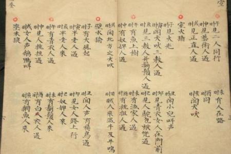 探索命运之谜：通过命理与生辰揭秘自我！