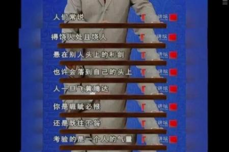 探秘命理中的“天罗地网”：揭示人生命运的神秘法则