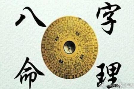 庚子年戊寅月命理探究：如何把握命运，迎接人生新机遇