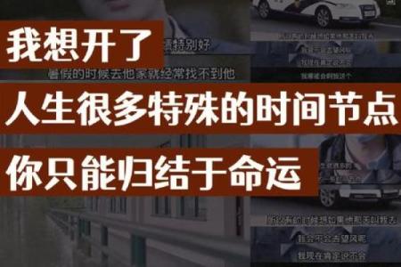 全身都是病的命运：从消极到积极的生命旅程