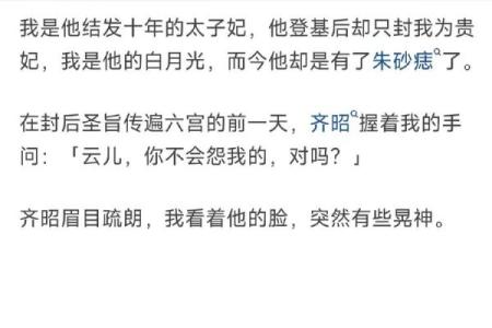 勾心斗角，命运相交：把握人生的智慧与机遇