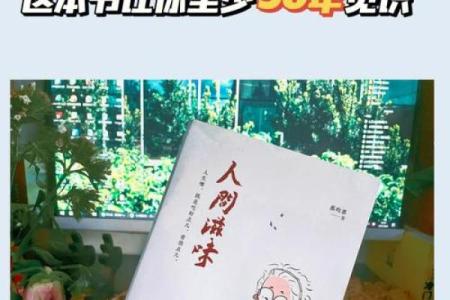 成龙：为何他的生命如此传奇？探秘背后的故事与智慧