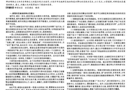 探索最佳晚年：追寻生活的意义与快乐