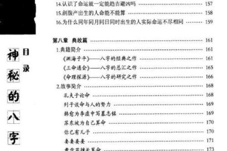 女人昵称的奥秘：如何影响命运与人生轨迹？