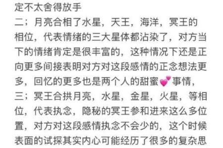 探秘八字命理：妾室命格的深意与人生启示