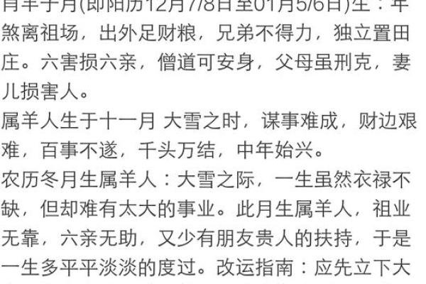 阴历冬月二十出生的人命运分析与生活建议