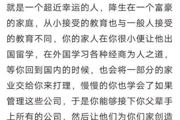 探秘富贵命:额头高的智慧与财富之道 探秘富贵命:额头高的智慧与财富之道