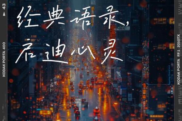 揭秘上上签师爷的命理智慧：人生方向的指南针