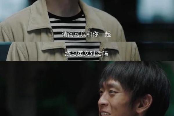 为男人还债：命运的考验与机遇转变之路