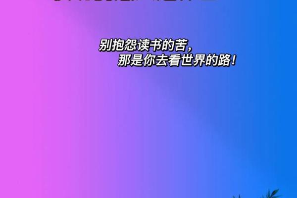 读书的意义：探索知识的海洋，丰富人生的内涵