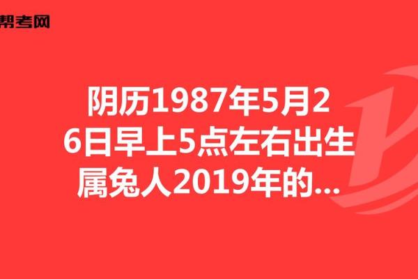 阴历七七年出生的人命运解析与性格特点