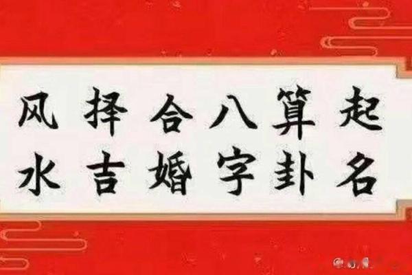 腊月24日的命理解密：揭示这一天出生者的神秘特质