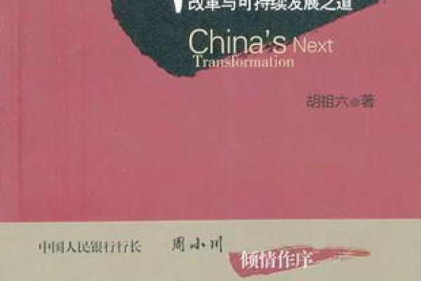养命之源：生肖的奥秘与健康之道