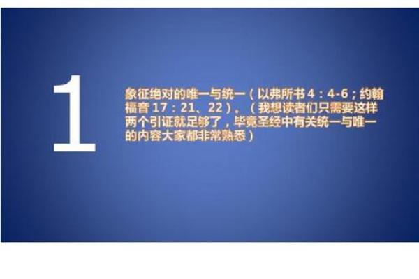 探索命理数字的奥秘：解读数字背后的深刻意义与影响
