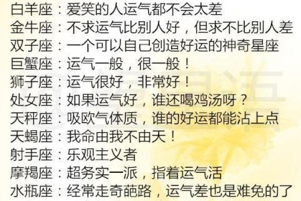 命好运不好：解密背后的原因与应对策略