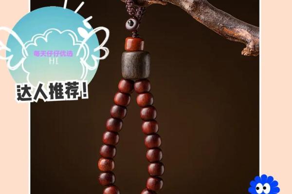 木命鼠年生人适合佩戴的挂件解析