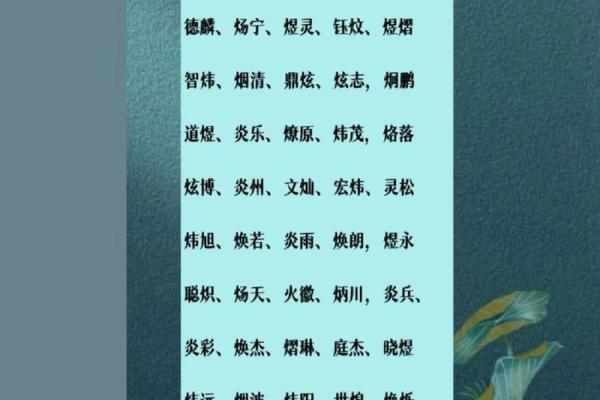 1990火命人特征及如何弥补缺失的五行能量