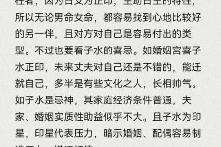 探寻己卯日男命与最佳女命日柱的完美结合