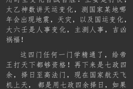 手相识命：揭开男人命运的神秘面纱