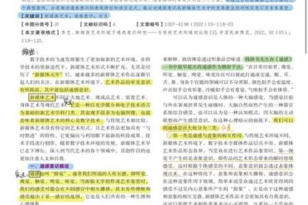以水为鉴，堤固命长：探索自我与环境的相互作用