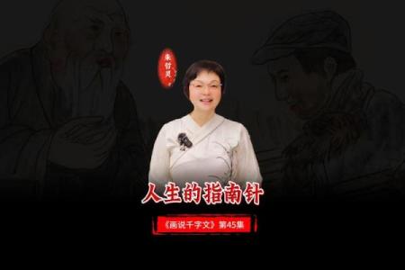 揭秘上上签师爷的命理智慧：人生方向的指南针