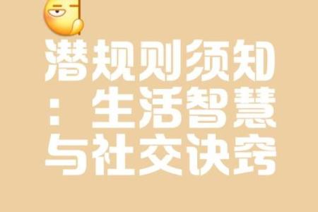 穷人靠命，富人靠智慧：探索财富背后的真相