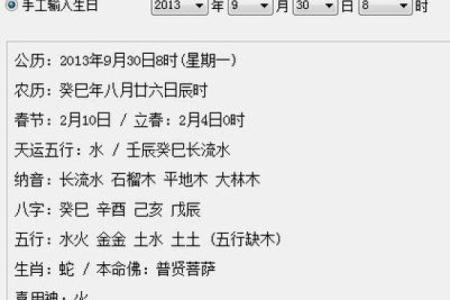 阴历七七年出生的人命运解析与性格特点