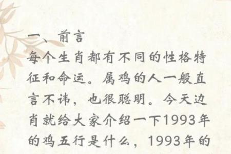 05年属鸡人的命运解析与生活智慧