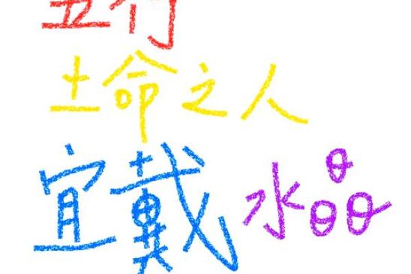 1993年土命之人的命运与生活启示