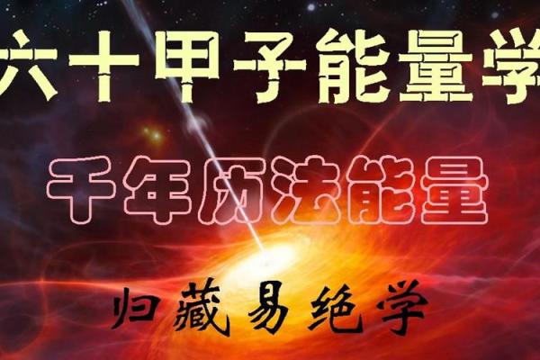 正宗命理绝学：探索人生命运的奥秘与智慧