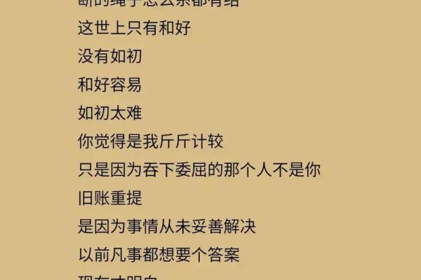 靠命：探索生命中的命运与选择的奥秘