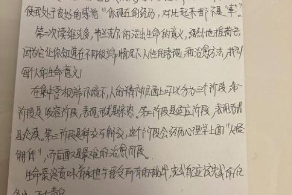 《时光的回声：在钟声中找寻生命的意义》