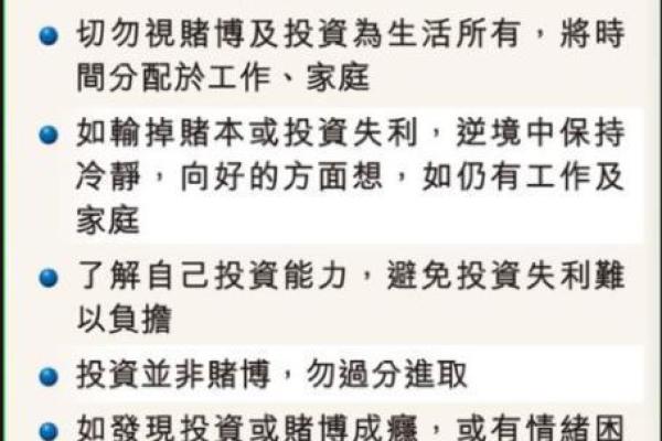 小赌伤身，大赌伤命：赌徒的心理与生活的反思