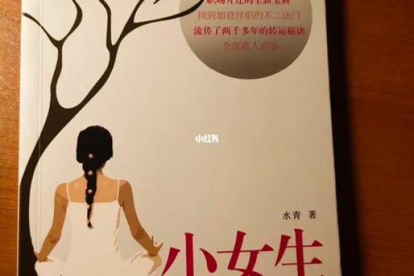 大力女的魅力与成长：勇敢追寻梦想的励志故事