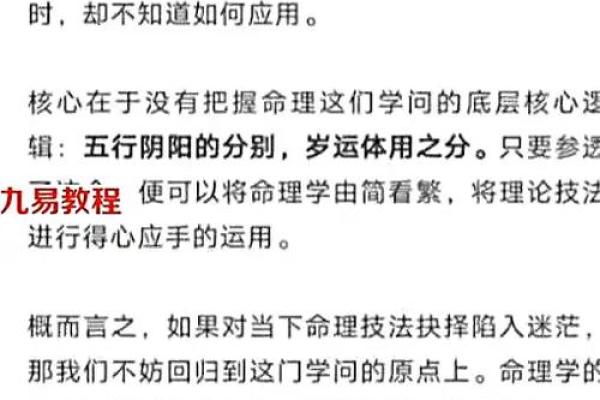 探索命运之路：属相与命理的深刻联系