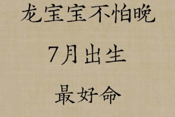探索1997年出生者的命运：哪些时辰助其一生辉煌？