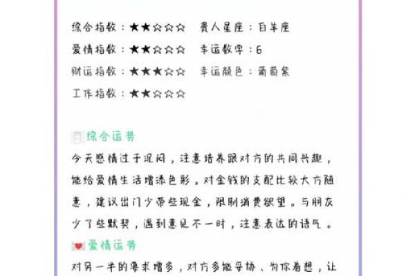揭开命理中的钱财之谜：如何影响我们的财富运势？