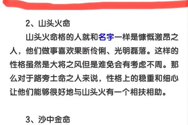 火女命：适合的专业与发展方向探析