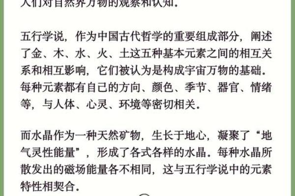 探究桑柘木命：五行之中的独特魅力与命运解析