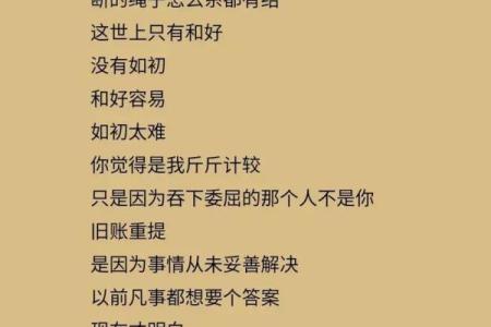 靠命：探索生命中的命运与选择的奥秘