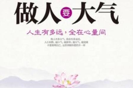 天府入命：如何运用格局提升人生境界