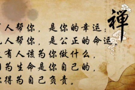 农历正月十九出生的人命运解析与生活指导