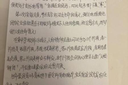《时光的回声：在钟声中找寻生命的意义》