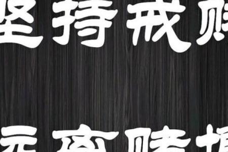 小赌伤身，大赌伤命：赌徒的心理与生活的反思