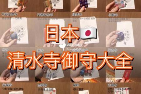 属狗水命的幸运佩戴物：增运开运指南