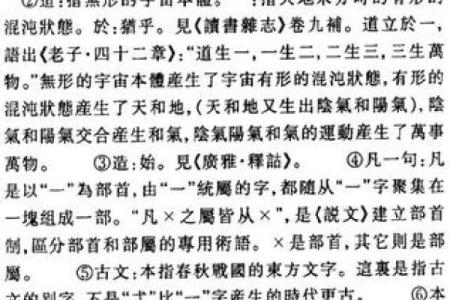 理解“命”字的部首及其深刻含义