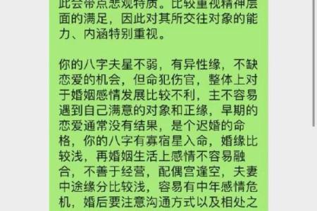 探秘命盘夫妻宫的变动：揭示爱情与婚姻的奥秘