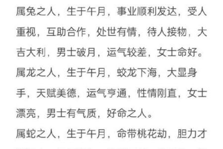 丙午出生的人属什么命：命运与性格的深度解析