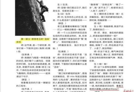 天上凤凰命：揭秘命理中的高贵与重生